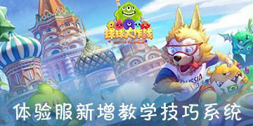 救援七星瓢虫