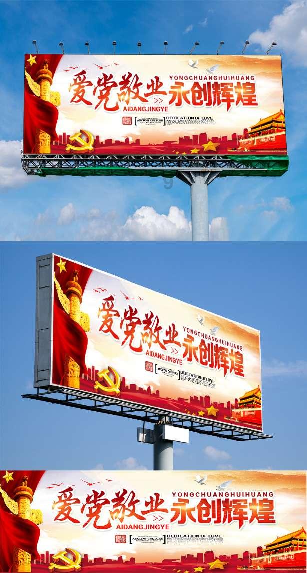 铁路指挥员