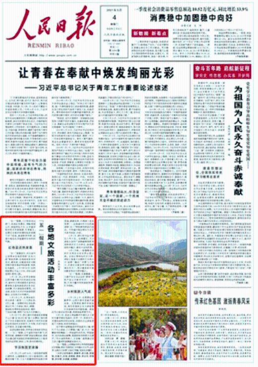 海底捞如何打折？游戏画面