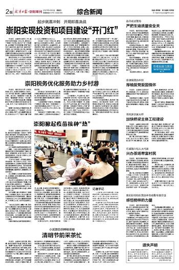 像素排球大作战